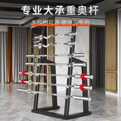 2.2m Barbell Bar Set for Gym Use, Including Straight and Curved Olympic Bars for Bench Press, Deadlift, and Squats