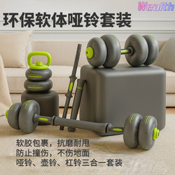 Adjustable Weight Dumbbells, Barbells, Kettlebells, Home Fitness Exercise Set, Multi-Functional Sports Set