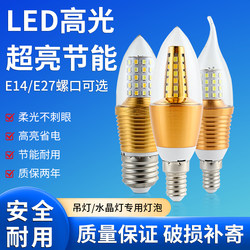 Household Led Light Bulb E14 Small Screw Base Pointed Bulb E27 Screw Base Crystal Chandelier Light Bulb Energy-Saving Candle Light Bulb