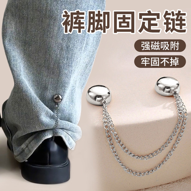 Jeans trouser legs anti-smoothing artifact invisible pants rolling edge magnetic suction trouser legs shortening adjustment fixing clip