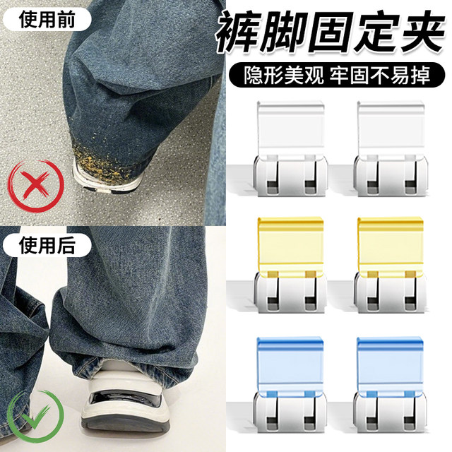 
Anti-mopping trouser leg artifact. Pants that are too long can be shortened. Fixing clip. Multifunctional invisible seam-free trouser leg elastic adjustment buckle.