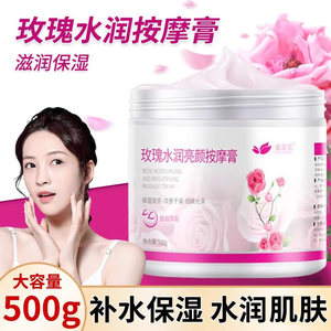 
Authentic rose massage cream facial moisturizing moisturizing facial massage cream large capacity for beauty salon special women
