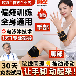 Finger and Hand Training Equipment for Hemiplegia, Stroke, Arm, Leg, Foot, and Brain Function Rehabilitation, Electric Massage