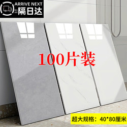 Thickened Waterproof Aluminum-Plastic Board Imitation Tile Self-Adhesive Wallpaper Kitchen Bathroom Bedroom Wall Sticker Self-Adhesive Paper for Home Use