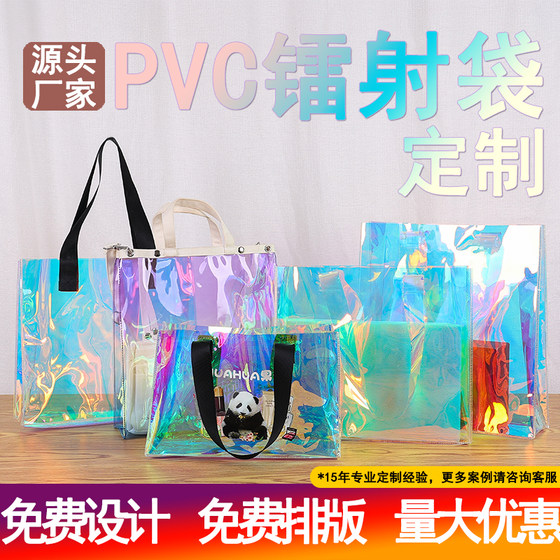 Laser bag PVC custom logo jelly bag, colorful transparent handbag, plastic gift bag, gift packaging bag