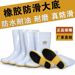 
Rubber anti-slip rain boots thickened beef tendon sole wear-resistant water boots food factory rain boots white workshop acid and alkali resistant rubber shoes