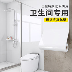 Bathroom Toilet Waterproof Wall Stickers Self-Adhesive Moisture-Proof Toilet Tile Wall Renovation Special Wall Stickers for Covering up Ugliness