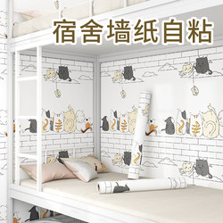 Dormitory Wallpaper Self-Adhesive Waterproof and Moisture-Proof Wall Stickers for College Students' Dormitory Wall Renovation and Beautification