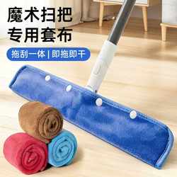 Magic Broom Special Cleaning Cloth Towel Absorbs Water and Does Not Shed Lint, Squeegee Mop for Household Cleaning, Floor Scraper Mop for Glass