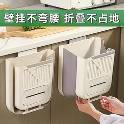 Wall-Mounted Foldable Kitchen Trash Can for Home Use, Specifically for Cabinet Doors, No Need to Bend Over, Storage Bin 2026