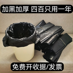 Portable Extra Thick Garbage Bags, Small and Large Sizes, Black Vest-Style, Commercial and Household Use, Economical Pack, for Kitchen and Student Dormitory
