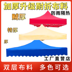 Outdoor Double-Layer Sun Protection Uv-Resistant Four-Corner Four-Legged Umbrella Tent Camouflage 3X3 Sunshade Canopy for Street Stall Top Cloth