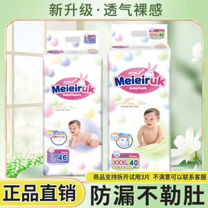 
British Kao Diaper Pulling Pants for Men and Women Ultra Thin Breathable and Dry Newborn Universal Baby Diaper