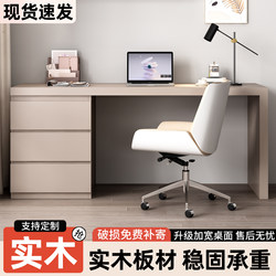 Solid Wood Desk, Home Children's Study Desk, Bedroom Dressing Table, Integrated Light Luxury Modern Office Computer Desk
