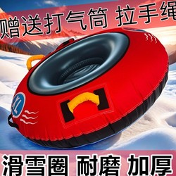 New Large Ski Ring, Wear-Resistant, Thickened, Cold-Proof, Adult Ski Ring, Children's Snowboard, Can Be Towed by Car, Double-Person Skiing