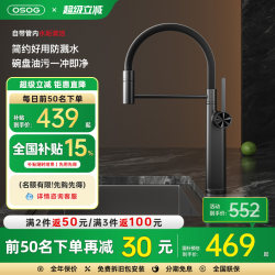 Osog Songjing L68 Kitchen Splash-Proof Faucet for Home Balcony, Multi-Directional Hot and Cold Sink Faucet for Washing Vegetables and Dishes
