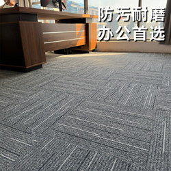 Office Carpet Commercial Pvc Interlocking Tiles Company Office Building Room Full Coverage Thickened Fireproof Soundproof Floor Mat