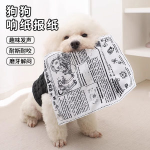 
Pets make sounds and relieve dog toys, newspapers, simulation dogs, cats, grinding teeth, toys