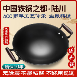 Traditional Double-Ear Cast Iron Wok Without Coating for Home Cooking, Authentic Luzhou Iron Wok, Official Flagship Product