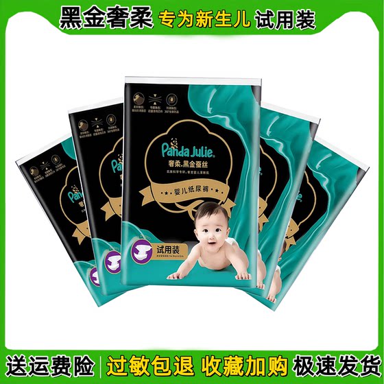 
New black gold-pang luxury soft diapers ultra-thin breathable silk diapers baby toddler smxxxl experience wear
