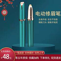 Authentic Electric Eyebrow Trimmer, Eyebrow Trimming Tool for Beginners, Safe Automatic Eyebrow Shaver for Lazy People