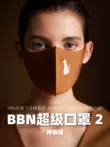 BBN Super Mask 2 [Mysterious Cat] Mặt nạ chống nắng cao cấp dành cho nữ, chống bụi dạng giọt, chống tia cực tím, nam đẹp khẩu trang lọc khí Khẩu trang