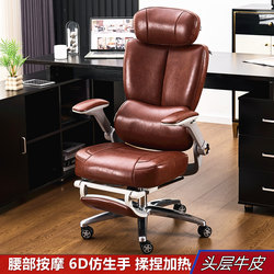 Ergonomic Chair, Computer Chair, Waist-Protecting Executive Chair, Genuine Leather Office Chair, Cowhide Gaming Chair, Home Massage Chair