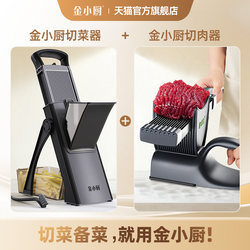 [Culinary Master Set] Golden Chef Vegetable Cutting Tool Black Knight Vegetable and Meat Slicer Fresh Meat Slicer Meat Cutting Tool