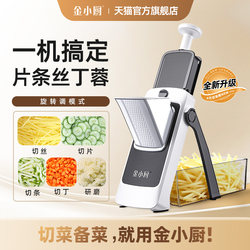 Jin Xiaochu Fourth-Generation Vegetable Cutter, Multifunctional Kitchen Tool for Home Use, Can Cut Potatoes into Shreds, Slices, Diced Pieces, and Strips, a Magical Tool for Cutting Vegetables
