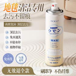 Carpet Cleaning Magic Tool, Carpet Cleaning Agent, Mattress and Wall Fabric No-Wash Strong Stain Remover, Fabric-Specific Dry Cleaning Agent