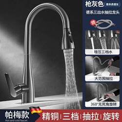 Kitchen-Specific Hot and Cold Water Faucet, All-Copper Kitchen Sink, Pull-Out Type, Household Splash-Proof, Extendable Dishwashing Sink, Vegetable Washing Basin
