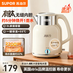 Supor Electric Kettle for Home Use, Large Capacity, 2025 New Model, Integrated Insulation, 2L, Fully Automatic, Constant Temperature, Genuine Product