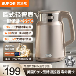 Supor Electric Kettle for Home Use, Integrated Heating and Insulation, Large Capacity, 2025 New Model, Constant Temperature, 316L Stainless Steel