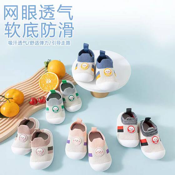 
Baby toddler shoes soft sole anti-slip socks shoes for children, children, children, spring and autumn styles 1 year old 2 year old boys and girls do not lose shoes