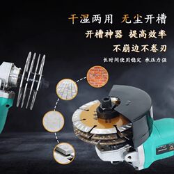 Dust-Free Slotting Machine, Electric and Plumbing Slotting Tool, Angle Grinder Converted into Slotting Machine, Wall Slotting Tool, One-Time Grooving