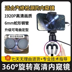 Car Repair Mobile Endoscope with 360-Degree Rotation, Ultra-High-Definition Pipeline Industrial Visual Camera, High Temperature Resistant