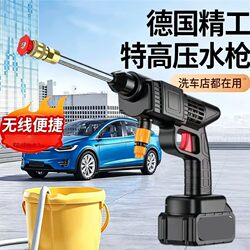 Wireless Car Wash High-Pressure Water Gun, Household Car Wash Machine Tool, Garden Watering, Orchard Sprayer, Water Gun for Car Washing