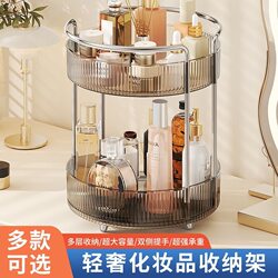 Rotating Cosmetics Desktop Storage Box, Dressing Table Lipstick and Skin Care Product Turntable Tray, Storage Rack, Bathroom Shelf