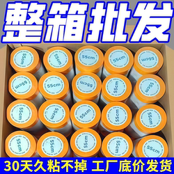 Washi Protective Film, Masking Film, Self-Adhesive Car Spray Paint Special Protective Film, Washi Furniture Floor Dust-Proof Film