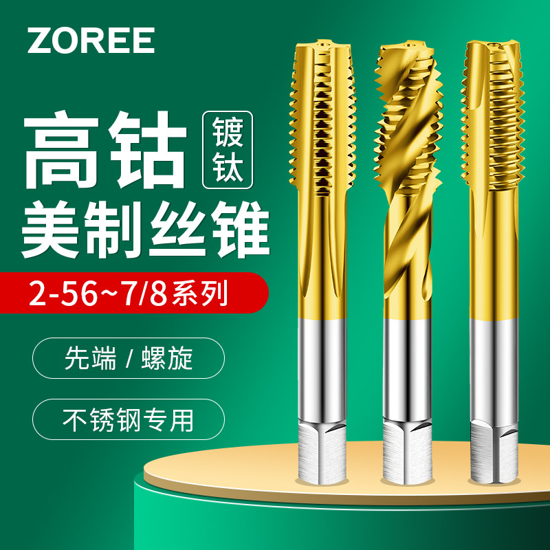 硬钢丝攻清单-淘宝逛一逛