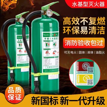 Water-based fire extinguisher genuine shops for household cars for car-resistant private cars for high temperature foam car equipment