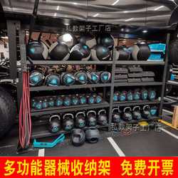 Gym Equipment Storage Rack, Sports Equipment, Medicine Ball, Kettlebell, Dumbbell Display Rack, Personal Trainer Small Tool Storage Rack
