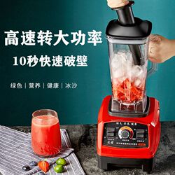 German Multifunctional Smoothie Machine, Commercial Ice Smoothie Maker, Household Soy Milk Juicer, Juice Ice Crusher, Blender, Food Processor, High-Speed Blender