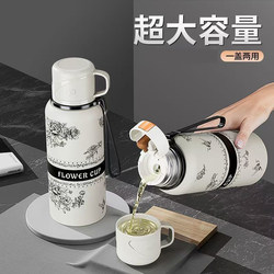 Thermos Cup for Women, High Appearance Value, 2025 New Model, Men's Large Capacity Portable Student Cup for School, Special for Making Tea