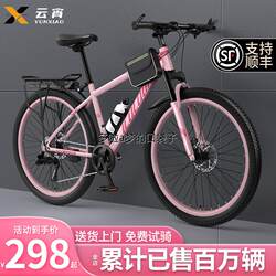 Xinjiang and Tibet Free Shipping Mountain Bike Adult Women's Model with Gears Youth Road Campus Shock-Absorbing Bicycle 24inch