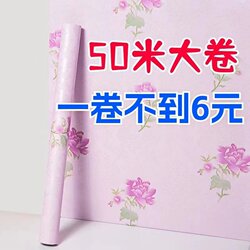 Special Offer Self-Adhesive Waterproof and Moisture-Proof Washable Wallpaper for Bedroom, Cozy Self-Adhesive Wallpaper for Furniture Renovation, Dormitory Wall Stickers