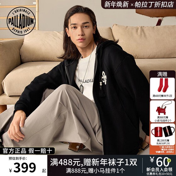 
PALLADIUM Paladin Daily Casual Retro Sports Men and Women Hooded Knitted Jacket 1012591