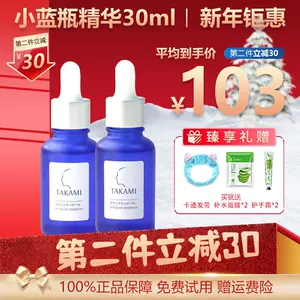 小蓝瓶美容液- Top 100件小蓝瓶美容液- 2024年3月更新- Taobao
