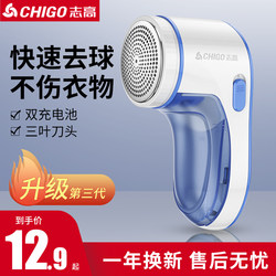 Chigo Lint Remover for Home Use, Clothes Lint Trimmer, Removes Fuzz and Lint Without Damaging Clothes