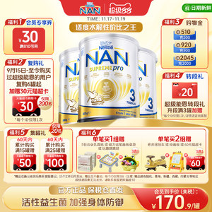 
[New version] Nestlé Super Neng En 3-stage moderately hydrolyzed probiotic hypoallergenic infant milk powder 800g*3 cans
